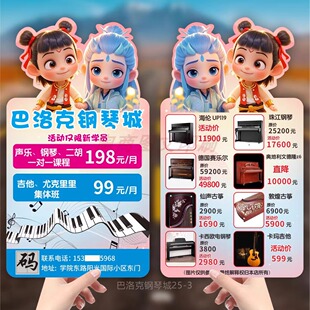 乐器招生宣传单定制印刷古筝钢琴广告异形体验卡课程表邀请函设计