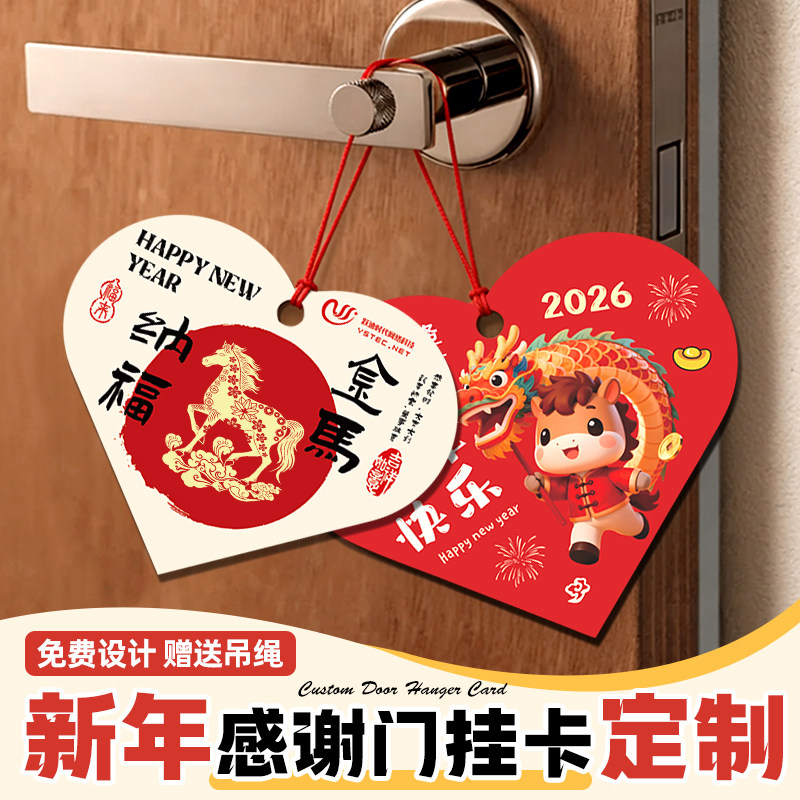 心形卡片定制新年手写祝福留言卡社区物业爱心形状异形硬卡吊牌