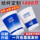 宠物美容店广告纸杯定制印LOGO一次性杯子商用定做加厚水杯设计
