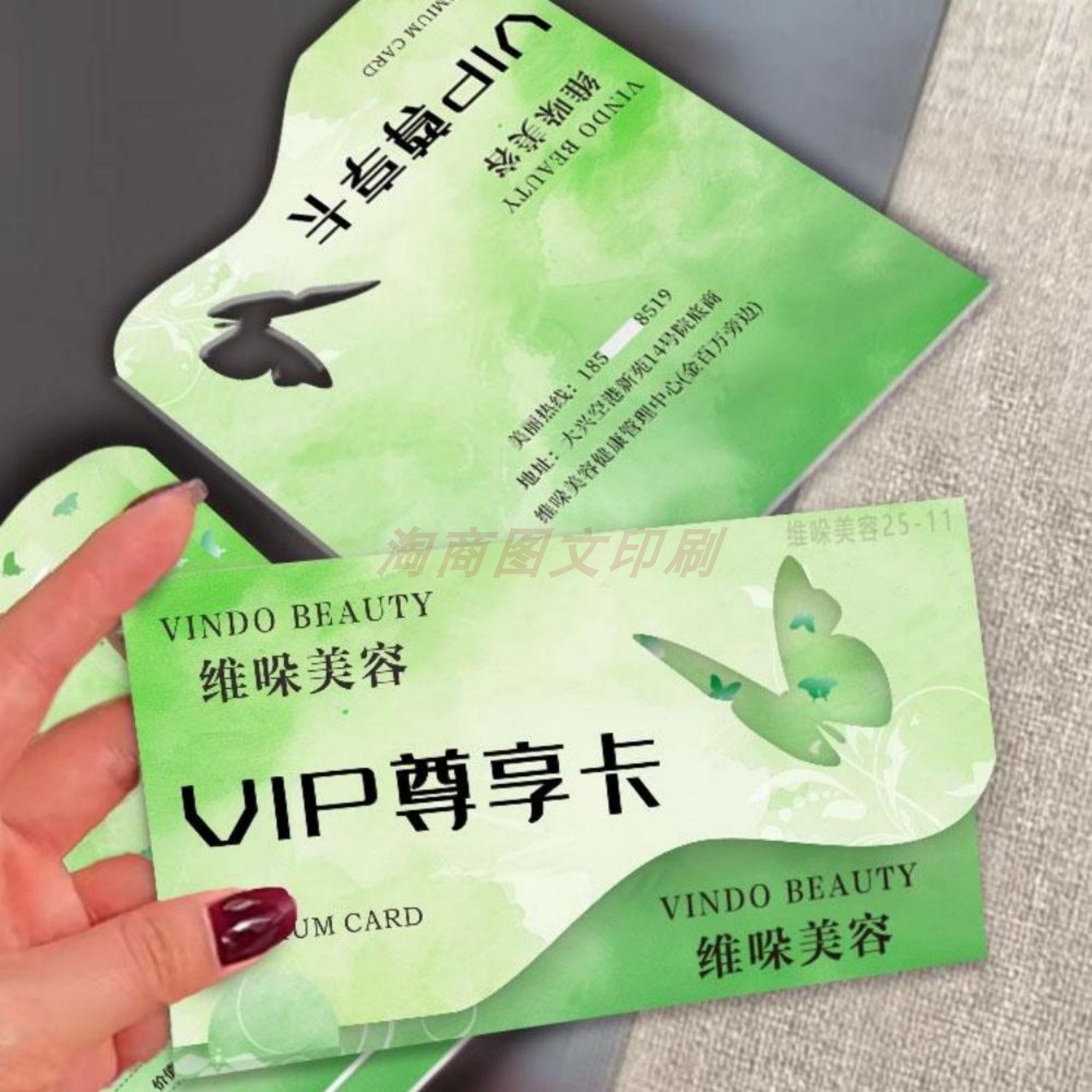 美容院蝴蝶漏空异形体验卡拓客卡