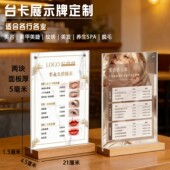 美容院价目表展示牌定制美甲美睫纹绣理发店美发廊充值桌牌摆台卡