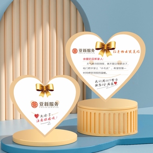 心形意见反馈卡小区物业服务暖心卡设计家政维修门挂广告吊牌印制