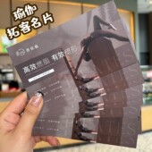 瑜伽普拉提地推拓客名片宣传卡片定制新中式 美睫拓客卡次数卡印刷