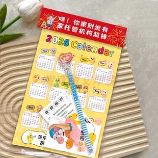 幼小衔接寒假托管招生地推工具包引流创意礼品教培马年日历宣传单