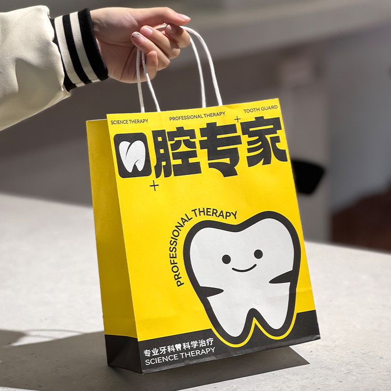 通用版牙科口腔诊所手提袋纸袋定制logo包装定做医院袋子高档礼品