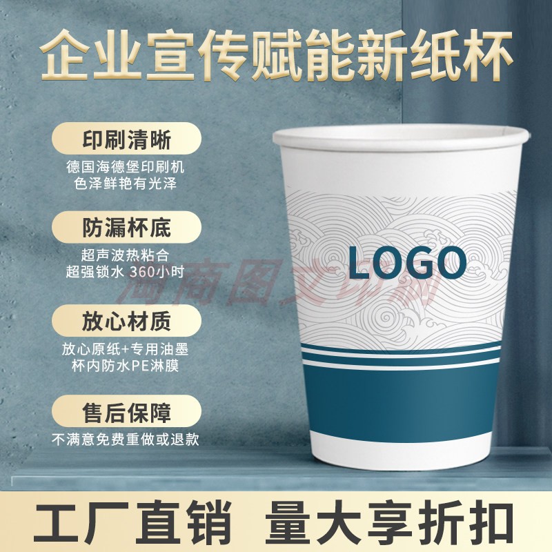 美容院纸杯定制印logo商用广告水杯订做加厚一次性杯子印字设计