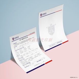 口腔健康就诊登记表牙科诊所医院初诊检查记录信息单A4双面印刷