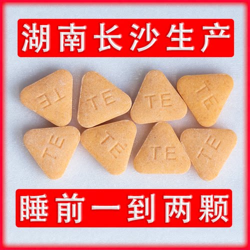 湖南泰厂尔产极之睡瞌睡虫熊甜梦睡甜好力睡壹睡沙棘睡之泰吉果眠