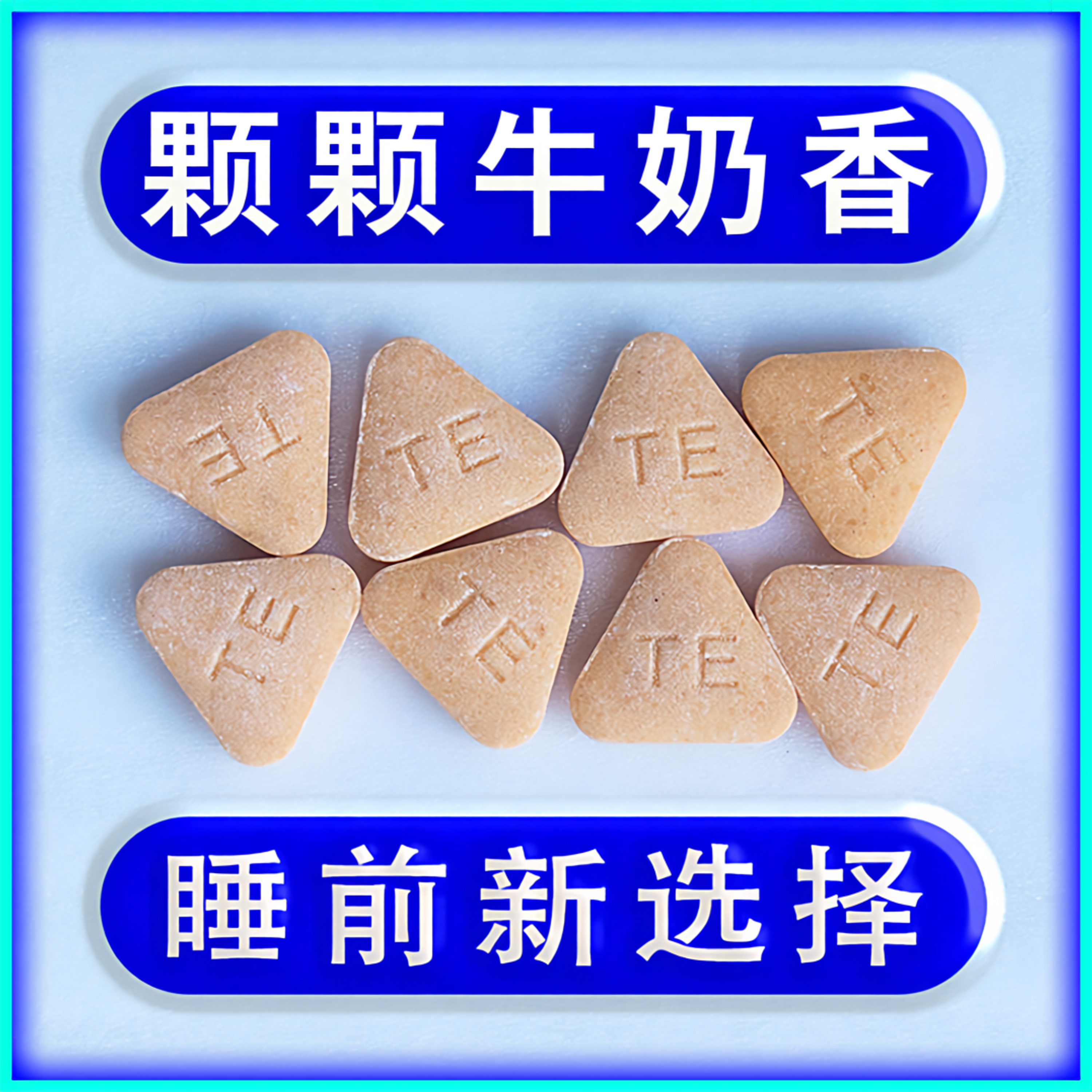 泰甜梦睡甜梦泰吉瞌睡虫熊壹睡沙棘牛奶蛋白科眠厉睡好力睡小果眠