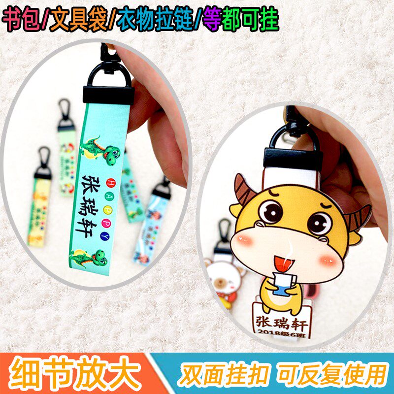 名字贴幼儿园免刺绣姓名贴学生布免缝免烫校服防水衣服名字牌定制