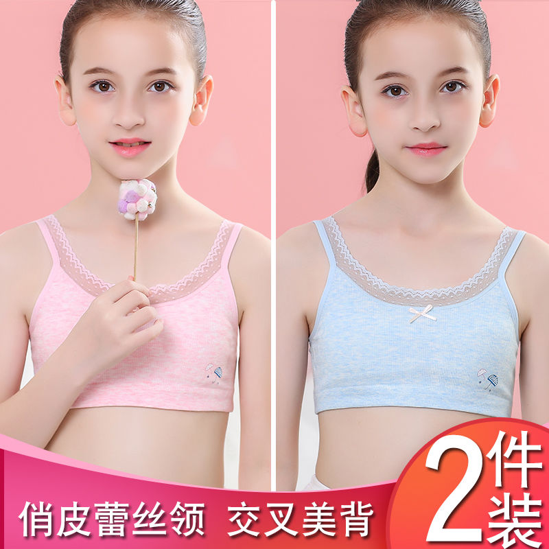 少女内衣小背心发育期小学生9-12-16岁女孩女童花边蕾丝文胸抹胸