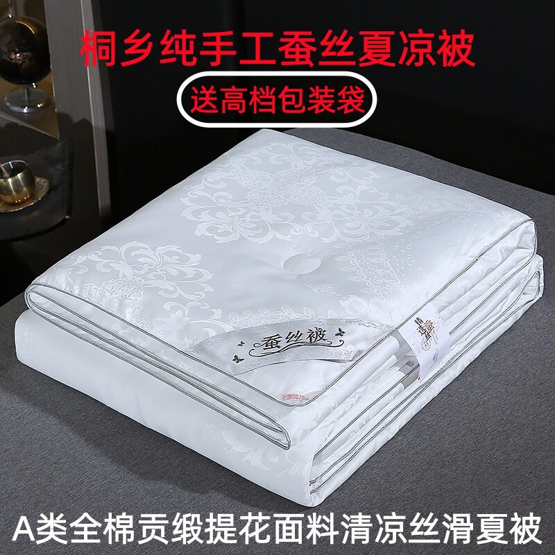 A类蚕丝夏凉被全棉贡缎提花空调被学生宿舍夏季薄被子婚庆礼品被