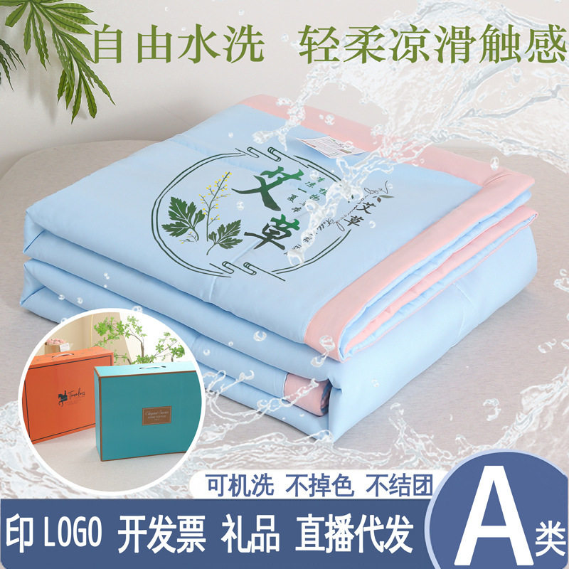夏凉被a类母婴级艾草夏被纯棉可水洗被子夏季薄空调被芯家用礼品