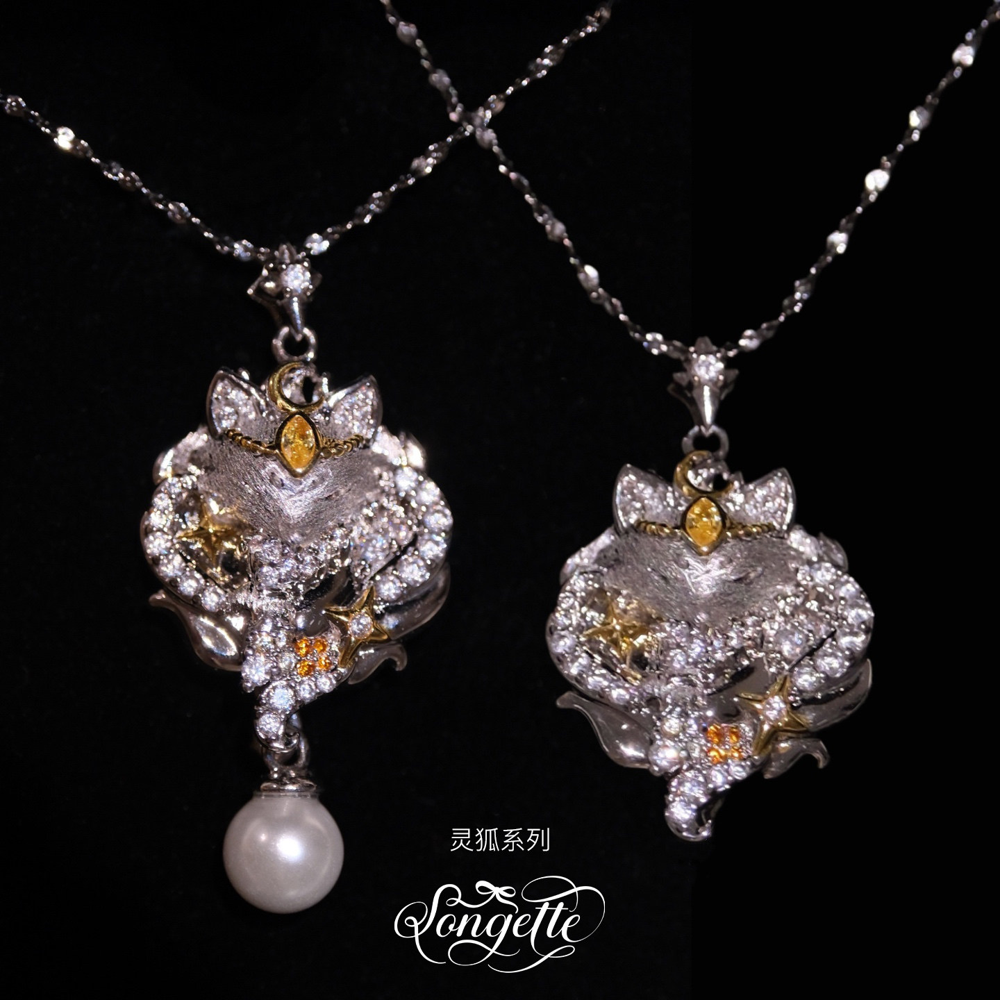 Songette「星月狐」复古原创九尾狐轻奢精工招财桃花925纯银项链