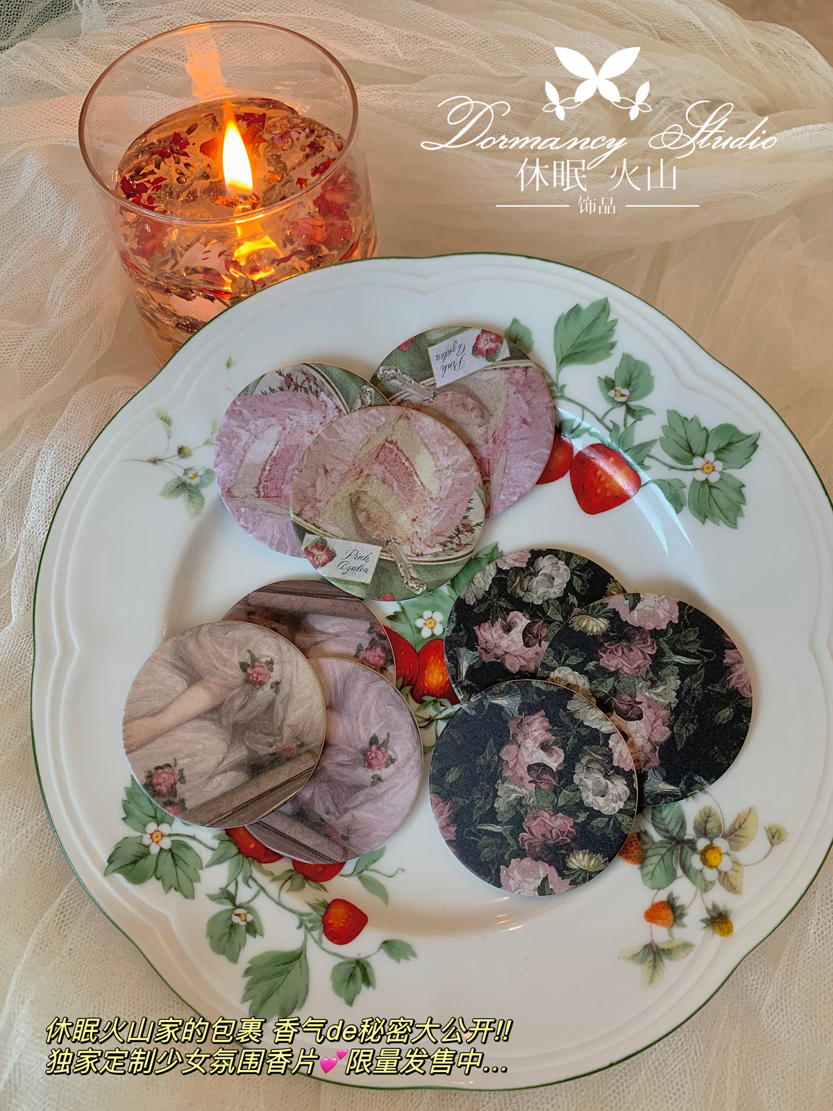 独家定制香片室内香氛香薰扩香卡