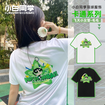 透气速干羽毛球文化衫小白同学