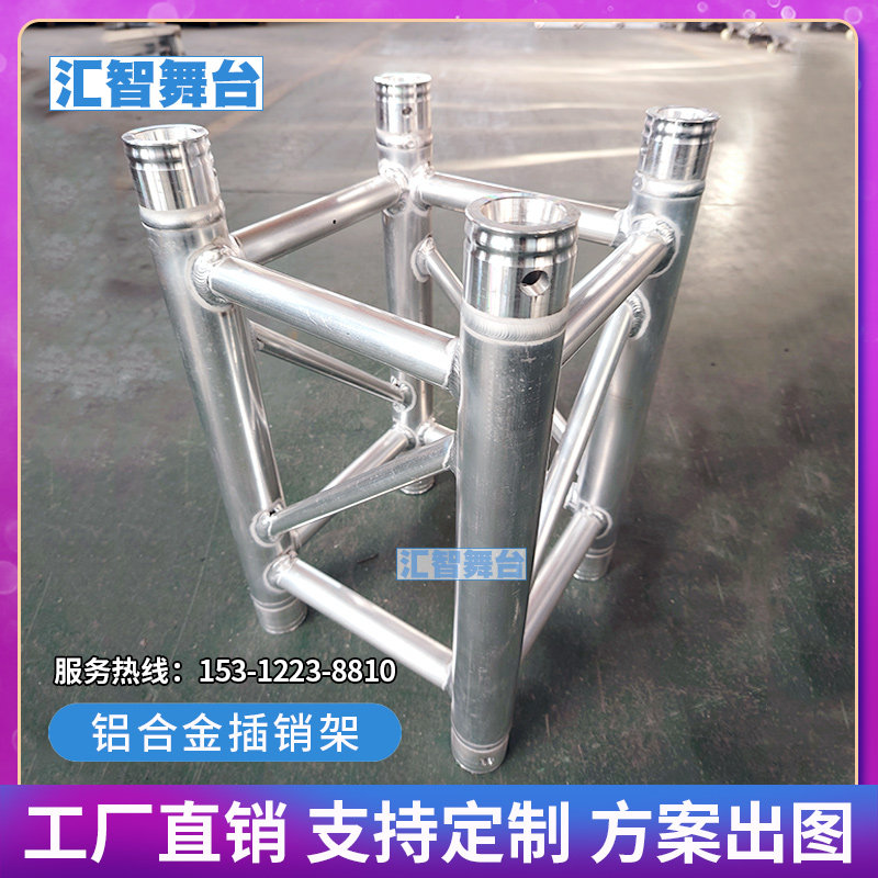灯光架桁架铝合金桁架插销架
