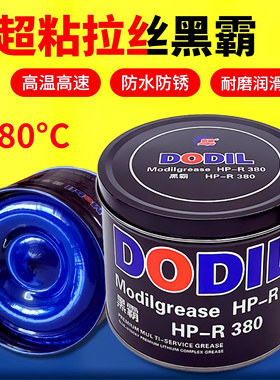 奥鲨蓝油耐高温蓝色润滑脂润滑油锂基脂汽车轴承电锤电机工业黄油