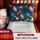 A类全棉豆豆绒儿童安抚枕芯枕头枕套婴幼儿园午睡枕学生宿舍定型