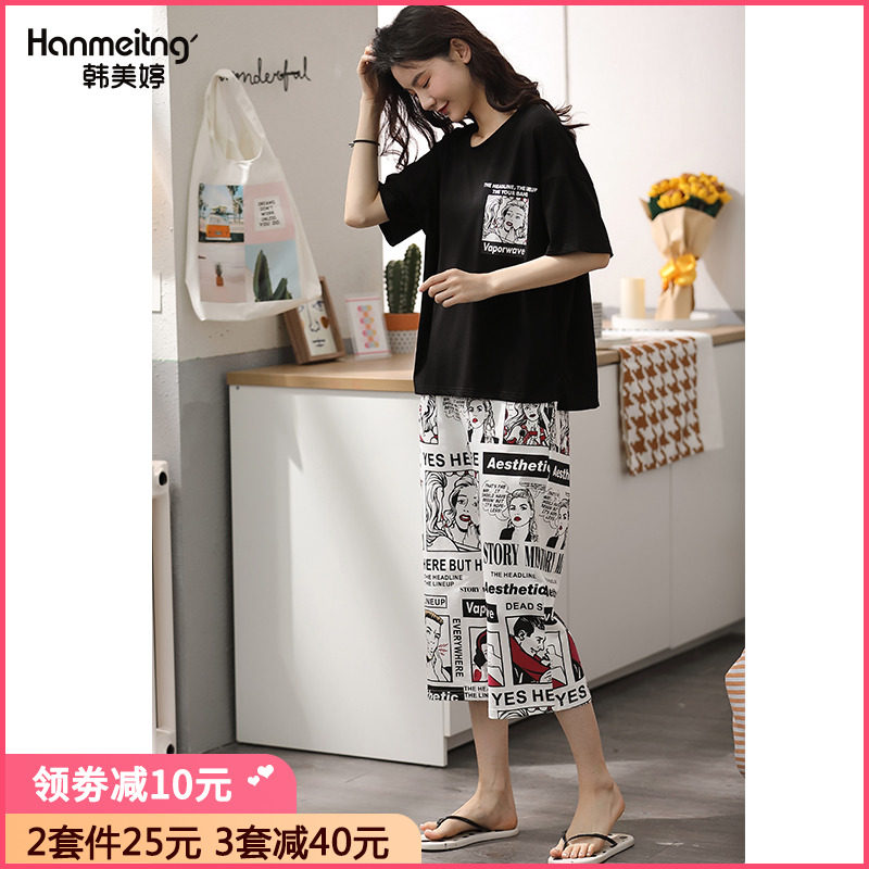 睡衣女夏季薄款大码宽松七分裤短袖纯棉家居服套装春秋长裤两件套