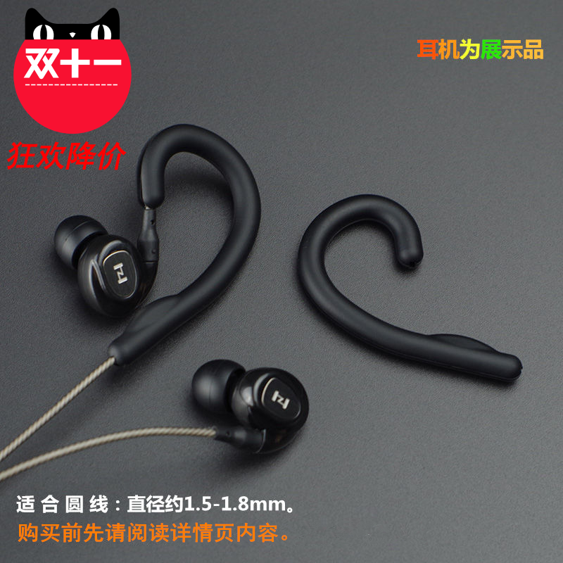 hzsound耳机耳塞耳挂防掉硅胶运动耳挂绕耳朵耳钩降低听诊器配件
