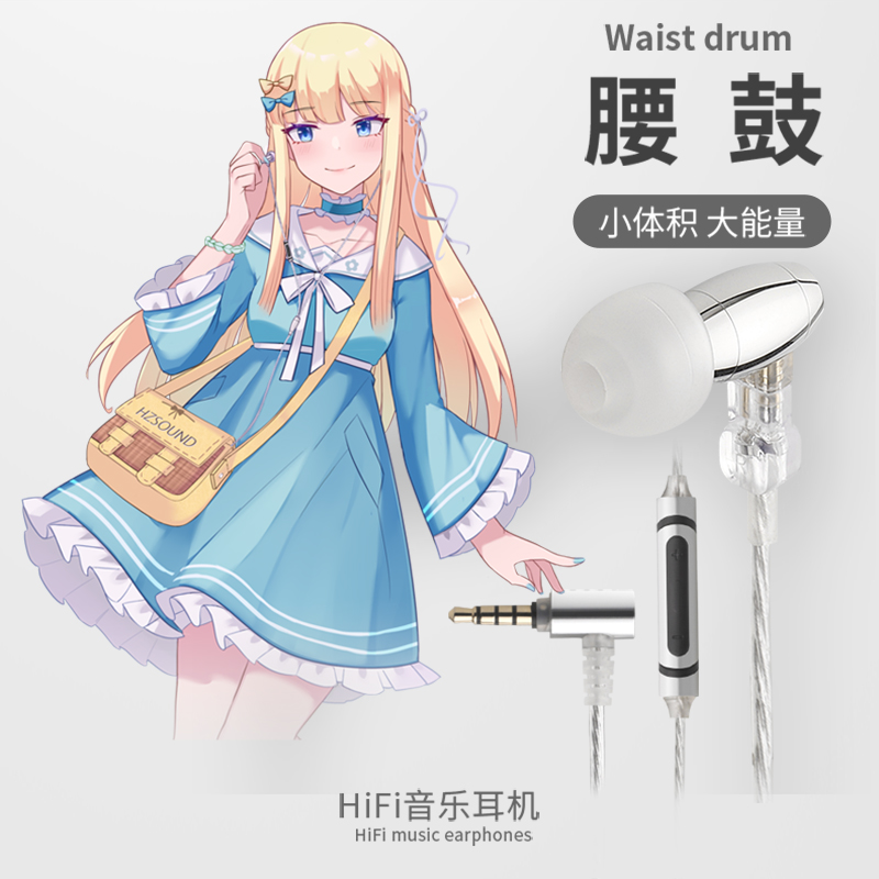 HZSOUND腰鼓入耳式0.78有线带麦