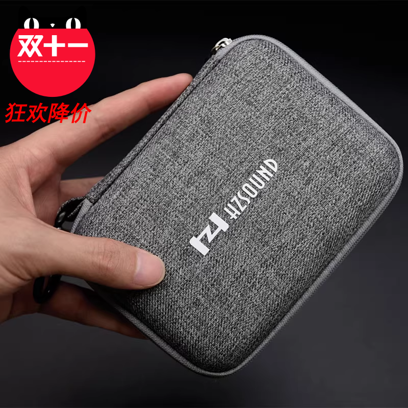 HZSOUND抗压收纳包盒NW-A35 A45 A55 ZX300 ZX100MP3移动硬盘播放