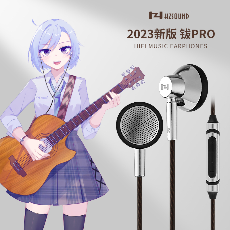 HZSOUND钹PRO平头塞高音质带麦克