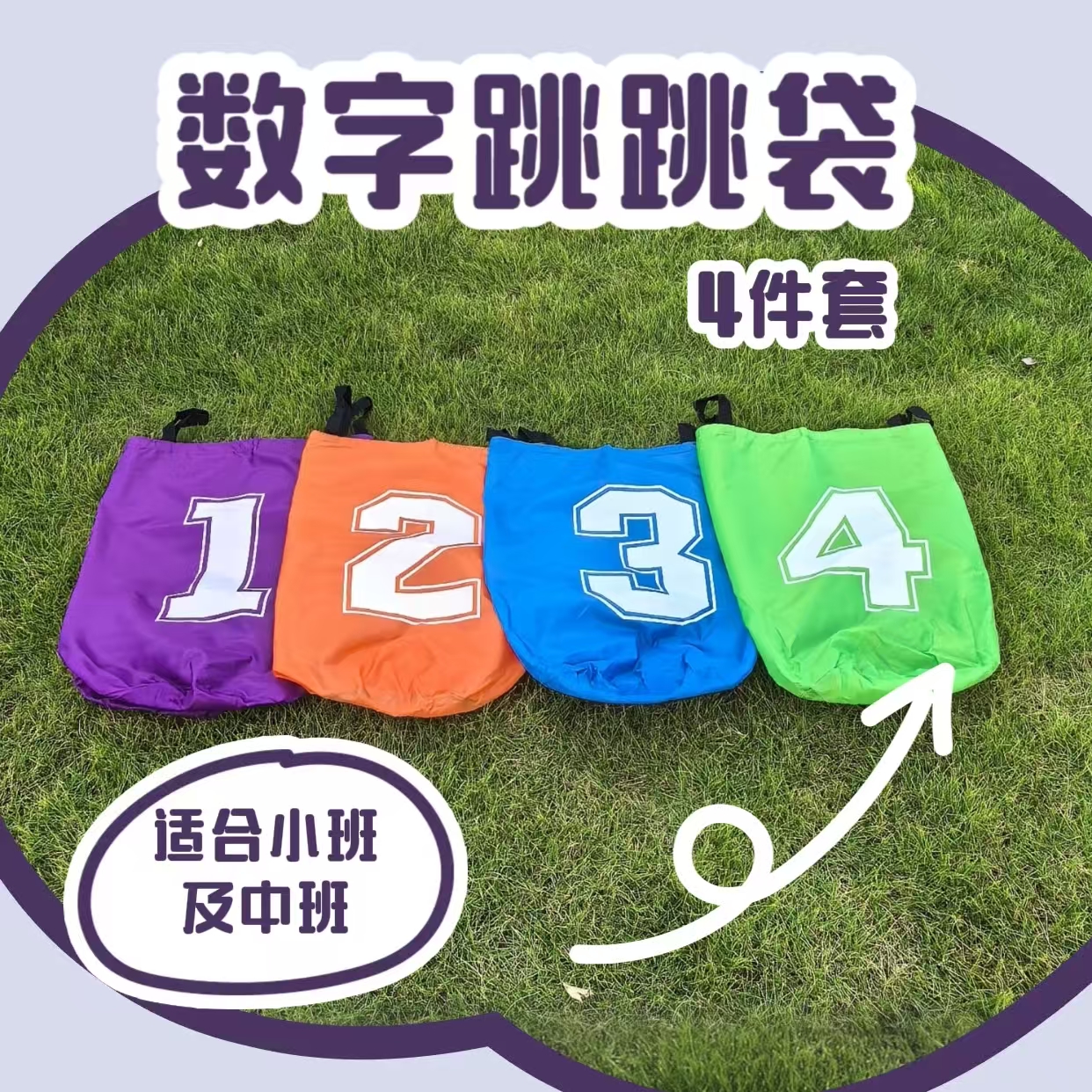 跳袋拓展儿童玩具亲子互动幼儿园