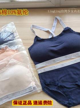 少女文胸学生背心女童发育期薄款无钢圈罗纹棉料女生内衣套装特价