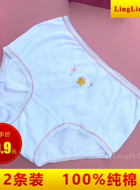 台湾制造进口一王美牌纯棉舒适2条装少女学生大女童女生内裤3533