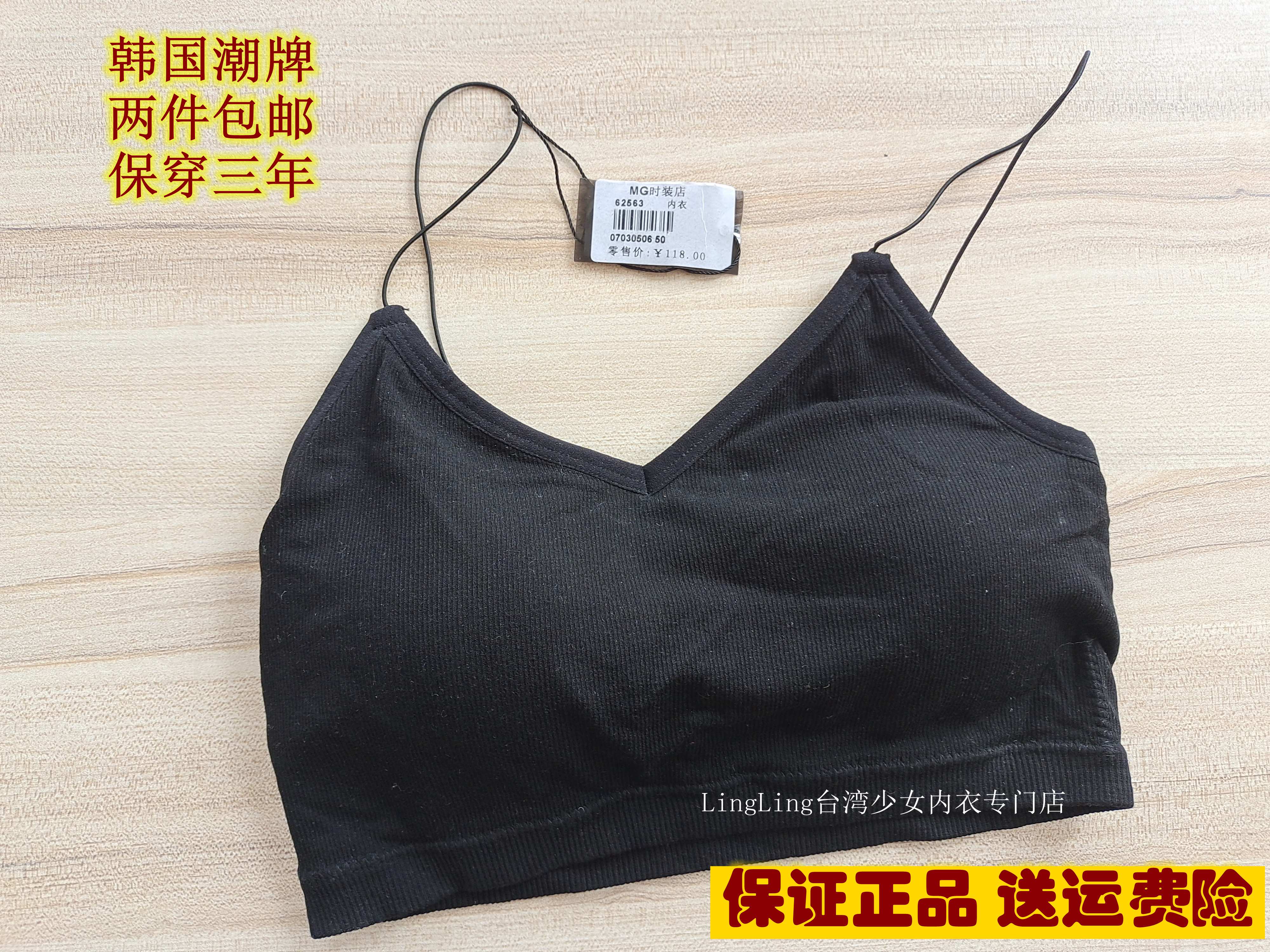 丁螺GNNo1品牌小众设计抹胸细线带内衣文胸学生吊带裹胸背心潮牌