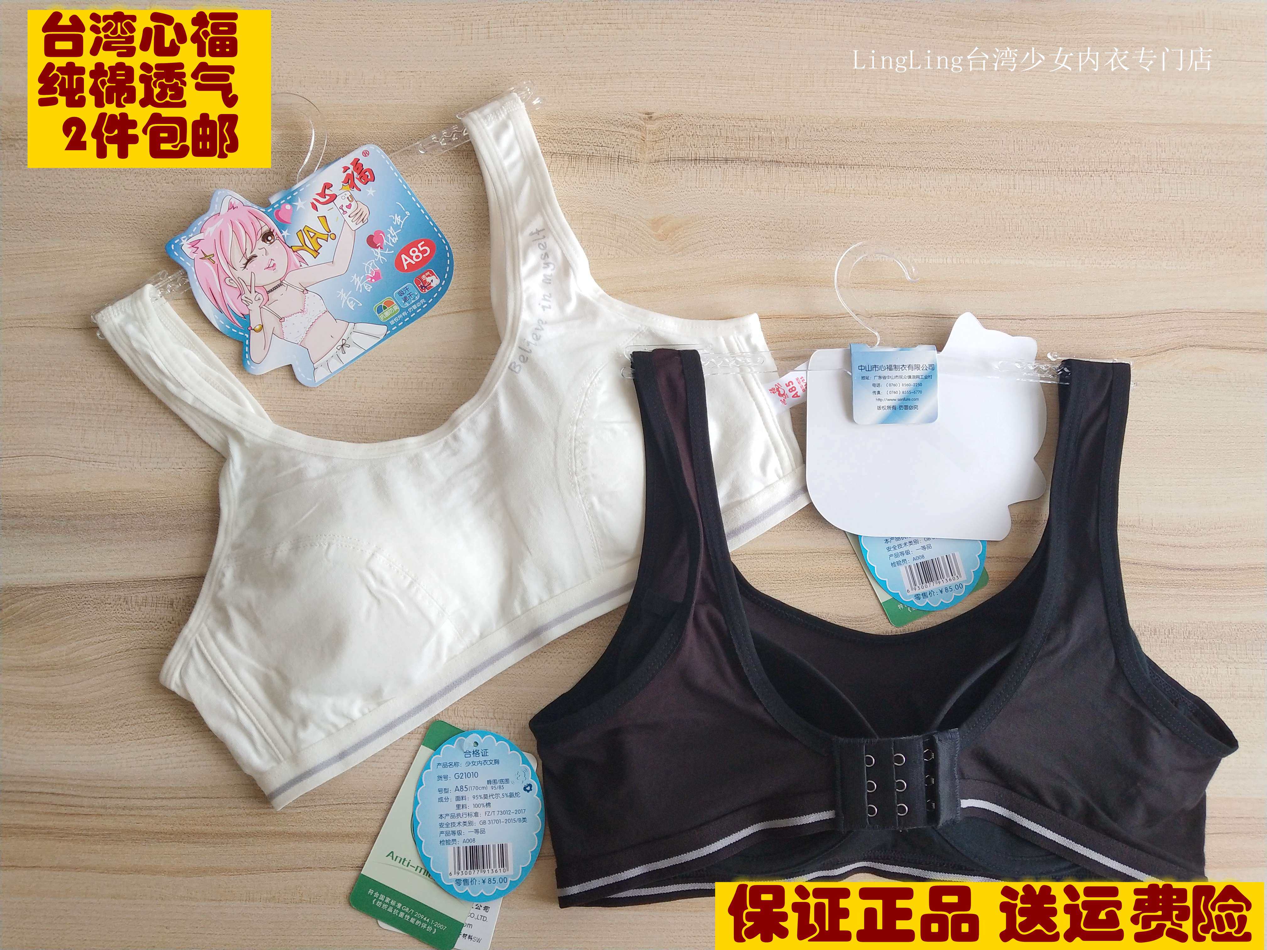 心福少女文胸学生发育第二阶段有扣内衣棉质透气舒适薄款运动背心