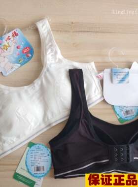 心福少女文胸学生发育第二阶段有扣内衣棉质透气舒适薄款运动背心