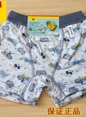 台湾进口一王美男孩平角内裤摩托车夏季薄款透气纯棉中大童学生款