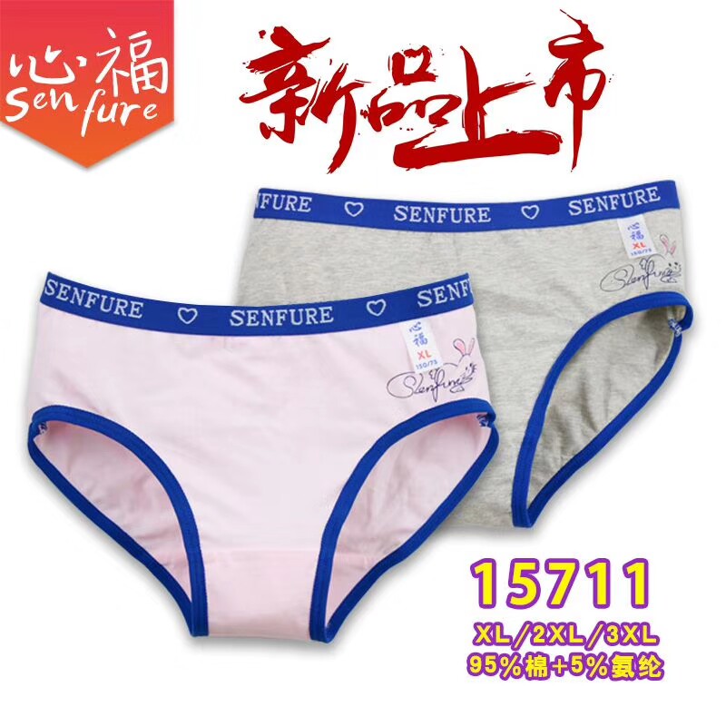心福大童内裤精梭纯棉少女三角纯色高中初中学生中腰夏季薄款透气