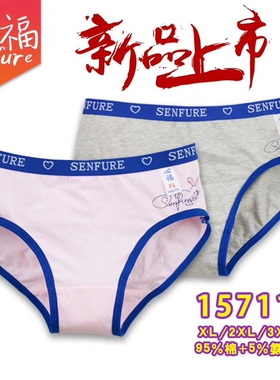 心福大童内裤精梭纯棉少女三角纯色高中初中学生中腰夏季薄款透气