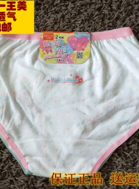 台湾进口一王美牌纯棉舒适2条装少女初高中学生大童高腰内裤3518