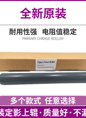 适用京瓷FS2100dn M3040dn FS6025 6525 TA1800 TA3010i 定影上辊