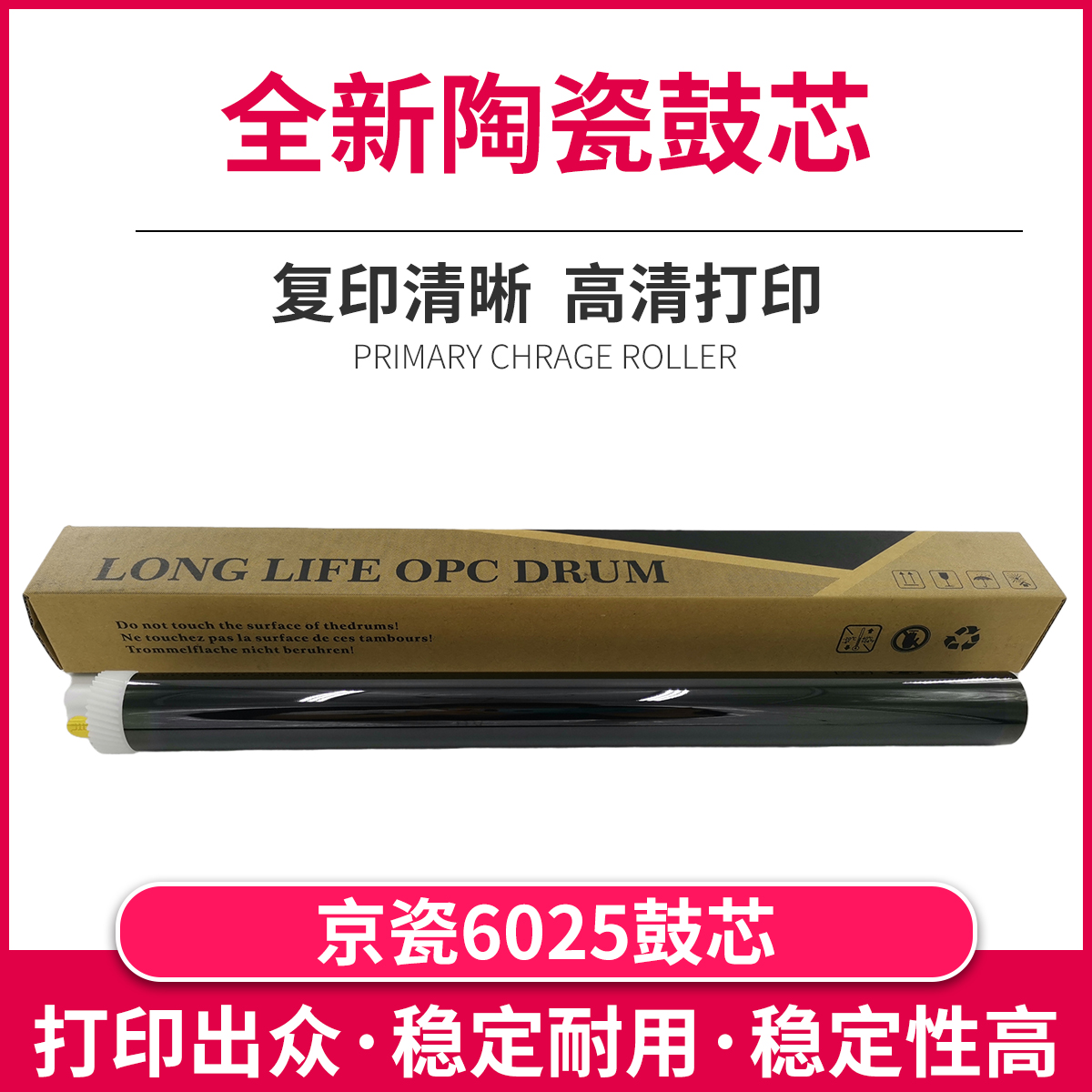 TITC适用京瓷FS6525 原装鼓芯 6030 6025 6530 TA3010i 3011i
