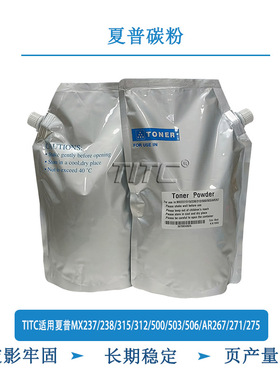TITC适用夏普MX237/238/315/312/500/503/506/AR267/271/275 碳粉