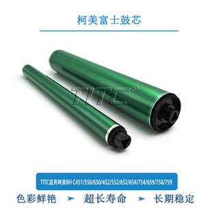552 652 759 650 富士鼓芯 659 452 754 TITC适用柯美BHC451 654