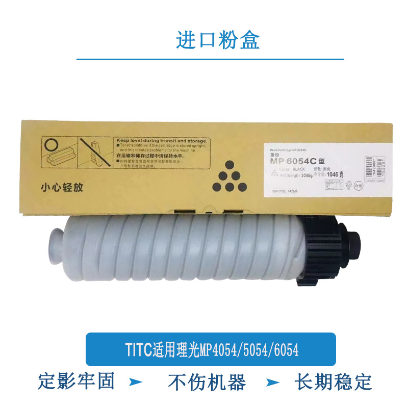 TITC适用理光MP4054 5054 6054进口粉分装 超大容量 粉盒 碳粉