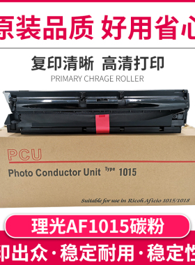 TITC适用理光AF1015套鼓 带载体1018/1812L/1610/2500 套鼓