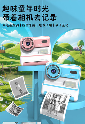 儿童相机彩色打印可拍照带打印一体拍立得自动出照片数码小孩玩具