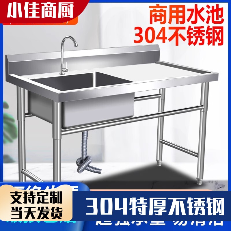 304加厚不锈钢水槽厨房商用饭店洗衣台洗菜盆带平台洗刷盆洗碗池