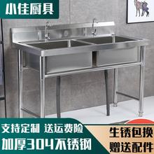 304加厚不锈钢厨房水槽商用单双三槽水池家用带支架食堂洗菜盆洗