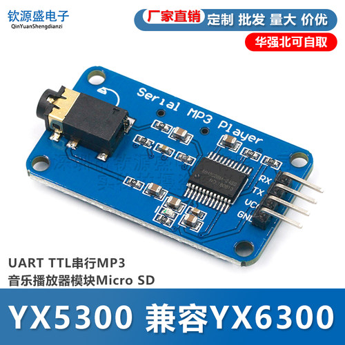 MP3Player模块音乐播放器