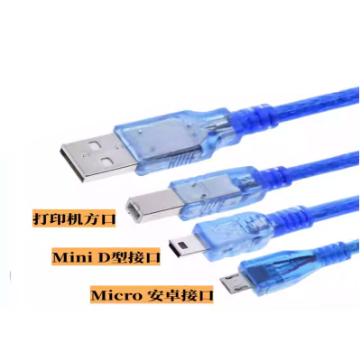 usb打印机蓝色数据线 For Aarduno 2560 due por micro mini