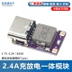超迷你5V 2.4A充放电一体模块3.7V 4.2V18650锂电池电源模块Typec